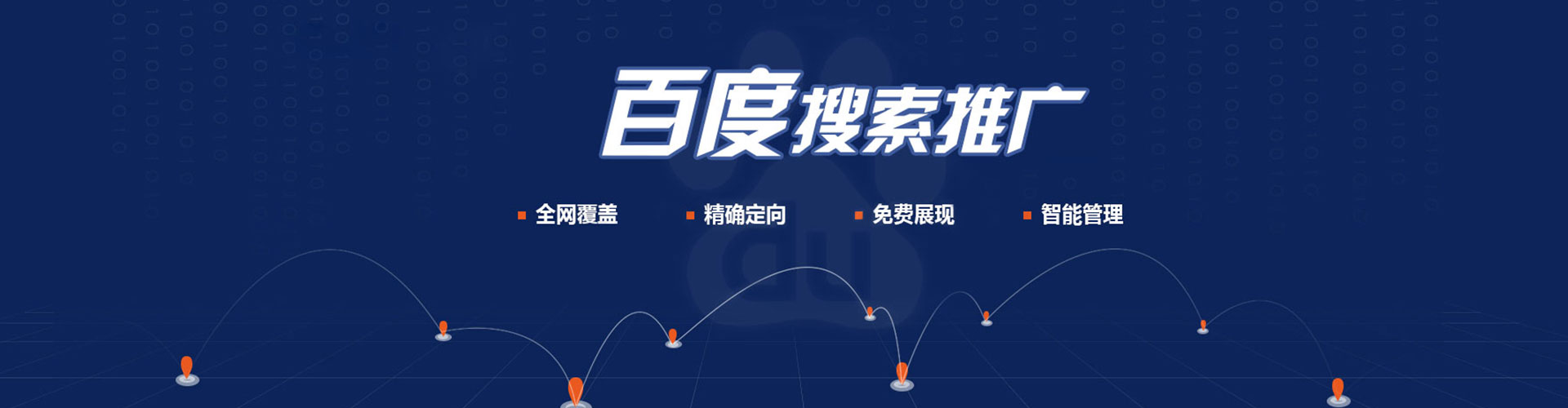覃塘百度竞价代理