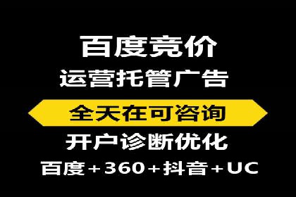 竞价开户推广案例数据解读